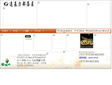 Tablet Screenshot of dageeli.ehosting.com.tw